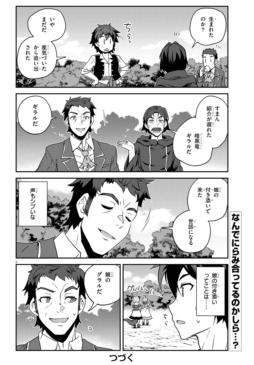 ISEKAI NONBIRI NOUKA - raw - Chapter 267 - https://jpdd.ccdd.to/JPDD/isekainonbirinouka/2dvz21zqv2p.webp