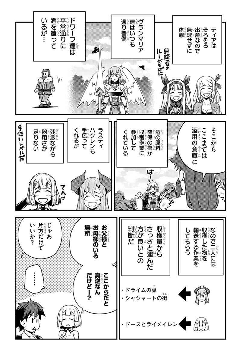 ISEKAI NONBIRI NOUKA - raw - Chapter 51 - https://jpdd.ccdd.to/JPDD/isekainonbirinouka/2dyzhpgxpk3.jpg