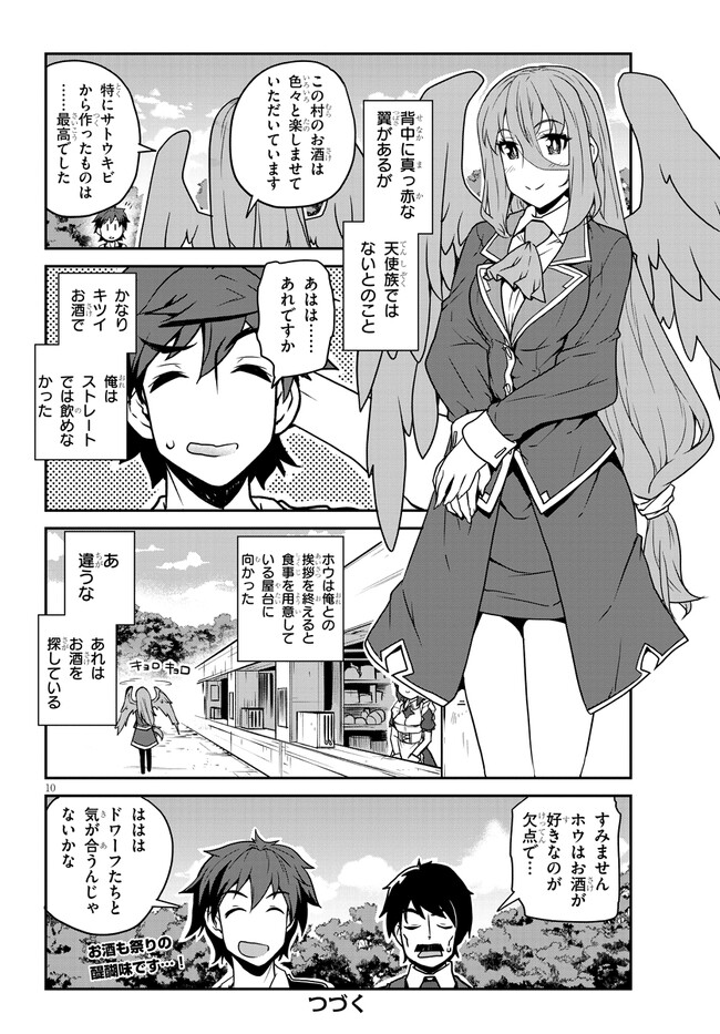 ISEKAI NONBIRI NOUKA - raw - Chapter 231 - https://jpdd.ccdd.to/JPDD/isekainonbirinouka/2fxukcq4muc.jpg