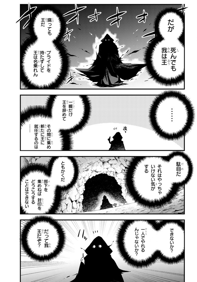 ISEKAI NONBIRI NOUKA - raw - Chapter 170 - https://jpdd.ccdd.to/JPDD/isekainonbirinouka/2goyiyghzpm.jpg