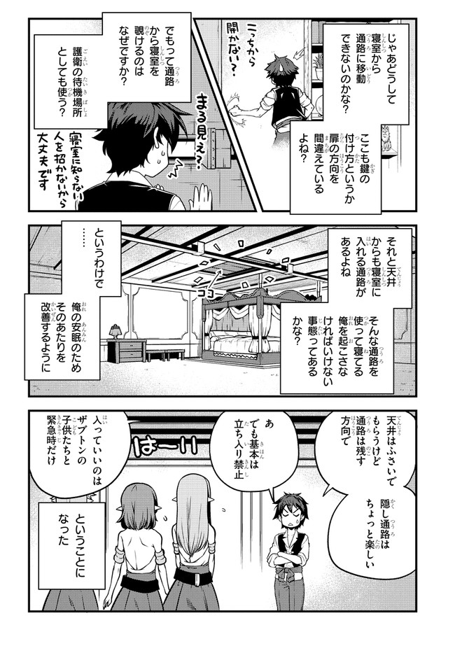 ISEKAI NONBIRI NOUKA - raw - Chapter 134 - https://jpdd.ccdd.to/JPDD/isekainonbirinouka/2iihor4vzir.jpg