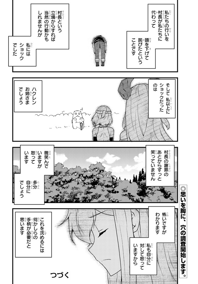 ISEKAI NONBIRI NOUKA - raw - Chapter 163 - https://jpdd.ccdd.to/JPDD/isekainonbirinouka/2iz54z3qnhw.jpg