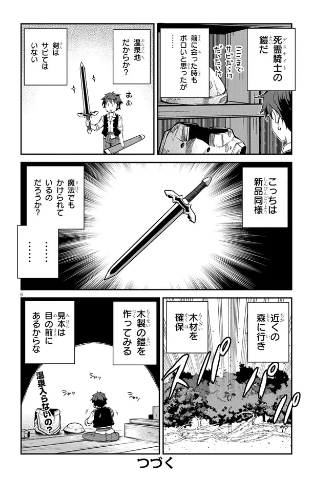 ISEKAI NONBIRI NOUKA - raw - Chapter 206 - https://jpdd.ccdd.to/JPDD/isekainonbirinouka/2jongt5lmf5.jpg