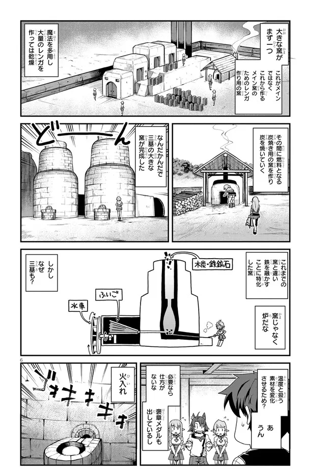 ISEKAI NONBIRI NOUKA - raw - Chapter 226 - https://jpdd.ccdd.to/JPDD/isekainonbirinouka/2jykjzfcbsp.jpg