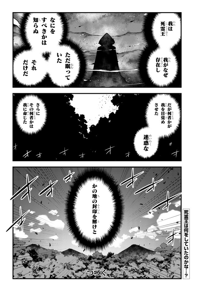 ISEKAI NONBIRI NOUKA - raw - Chapter 169 - https://jpdd.ccdd.to/JPDD/isekainonbirinouka/2kyf0pyoktv.jpg