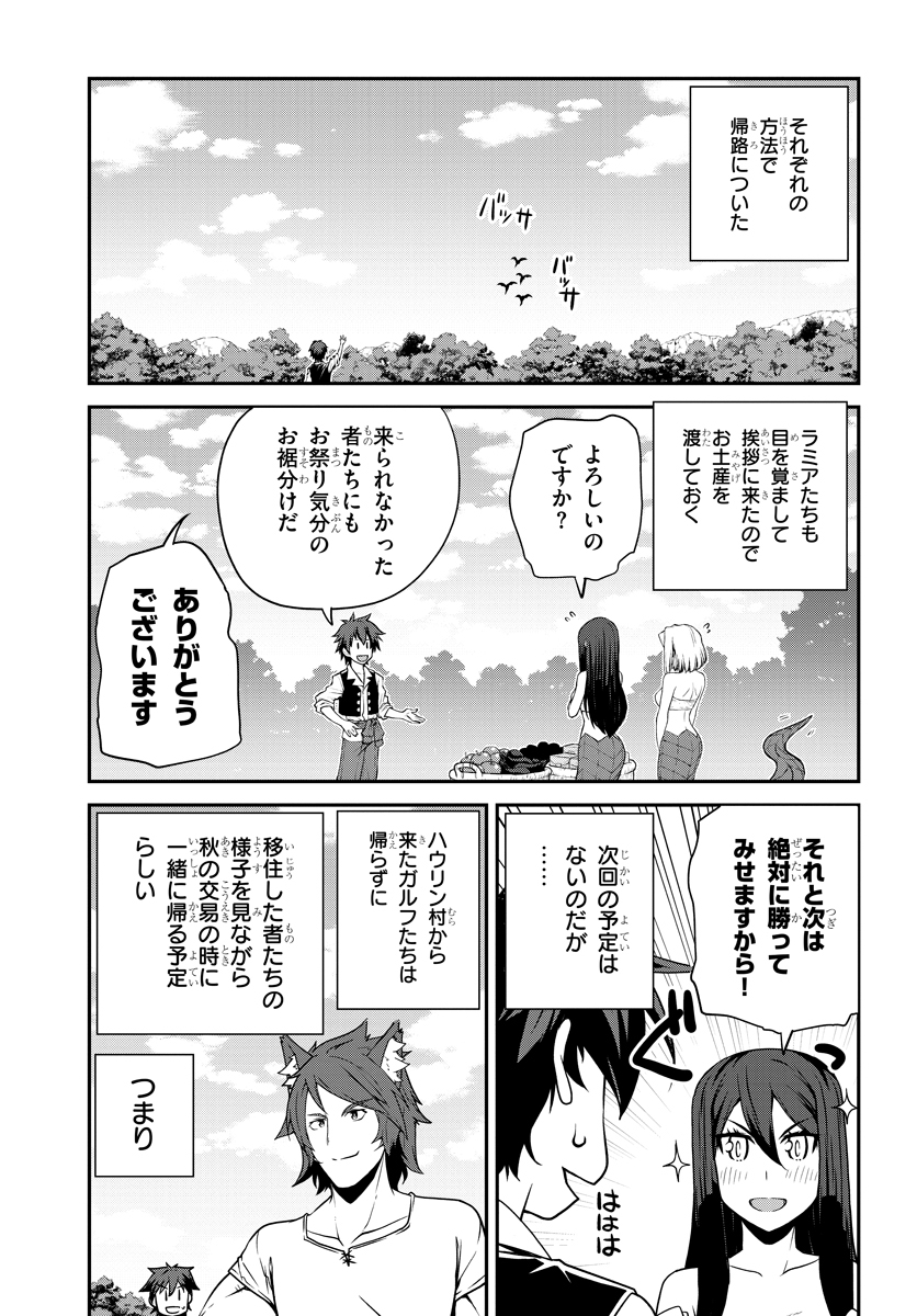 ISEKAI NONBIRI NOUKA - raw - Chapter 82 - https://jpdd.ccdd.to/JPDD/isekainonbirinouka/2n3dihqyvzf.jpg