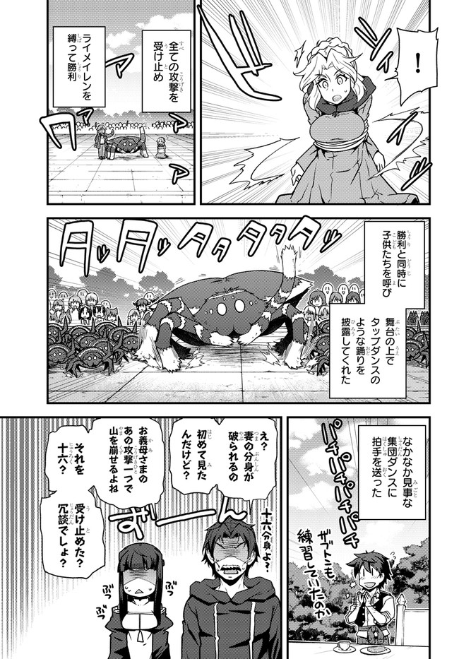 ISEKAI NONBIRI NOUKA - raw - Chapter 143 - https://jpdd.ccdd.to/JPDD/isekainonbirinouka/2nek44paaia.jpg