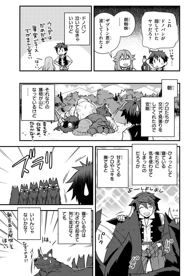 ISEKAI NONBIRI NOUKA - raw - Chapter 177 - https://jpdd.ccdd.to/JPDD/isekainonbirinouka/2nkevhpm0fl.jpg