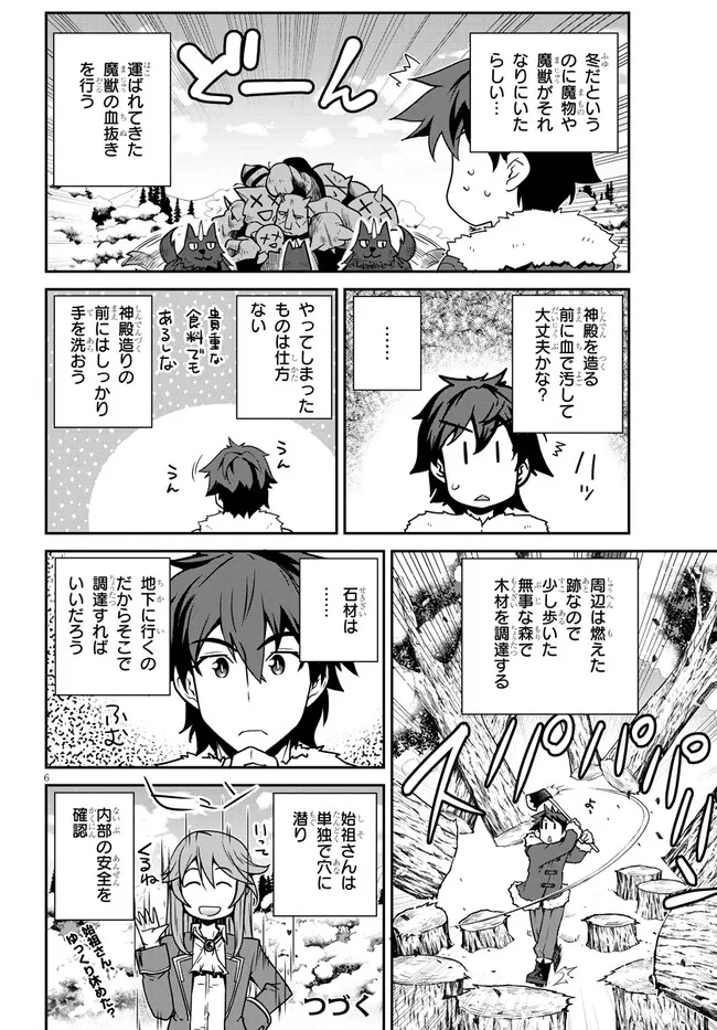 ISEKAI NONBIRI NOUKA - raw - Chapter 189 - https://jpdd.ccdd.to/JPDD/isekainonbirinouka/2nxvwrsypzt.jpg