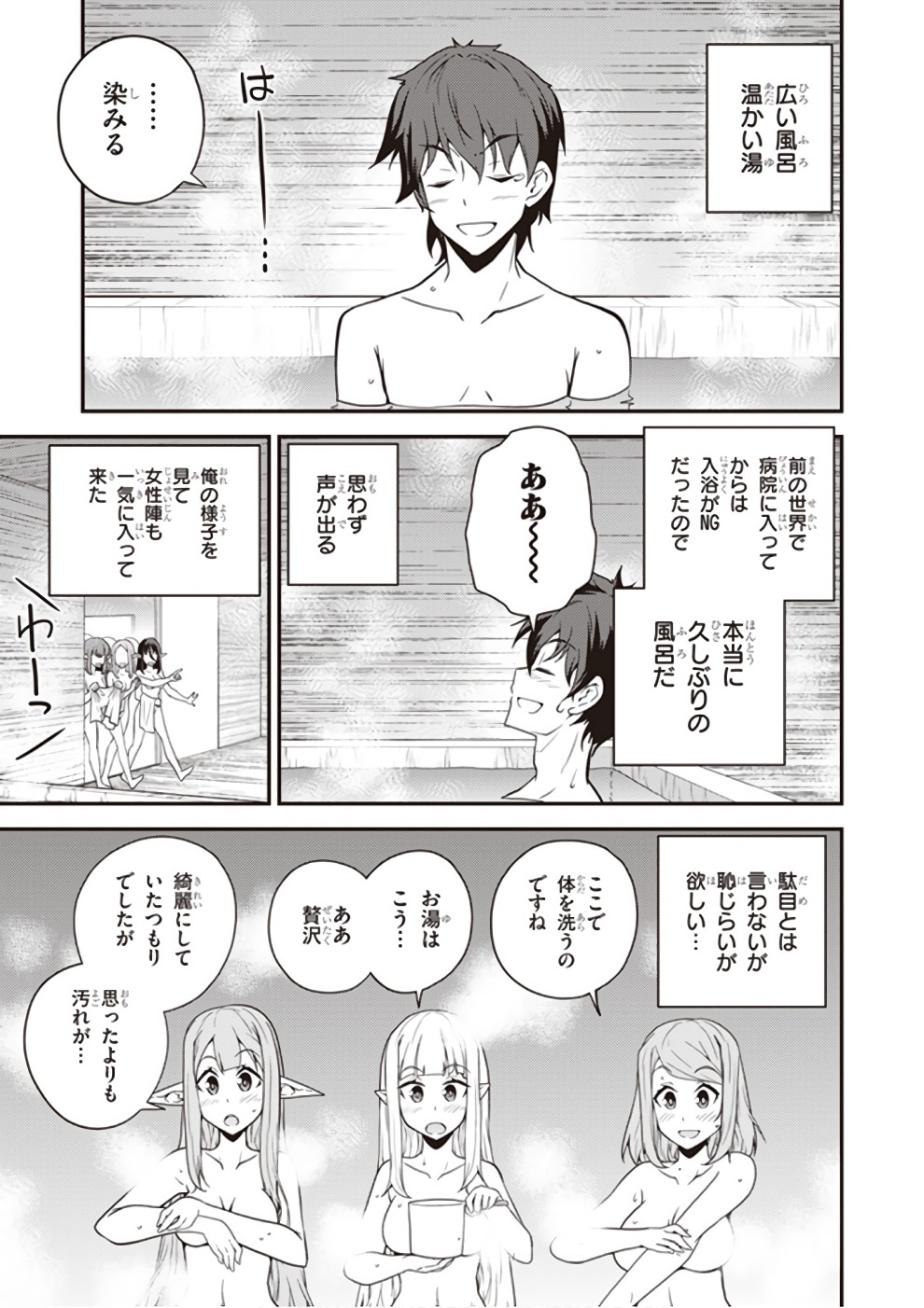 ISEKAI NONBIRI NOUKA - raw - Chapter 15 - https://jpdd.ccdd.to/JPDD/isekainonbirinouka/2o2p5f0f3cb.jpg