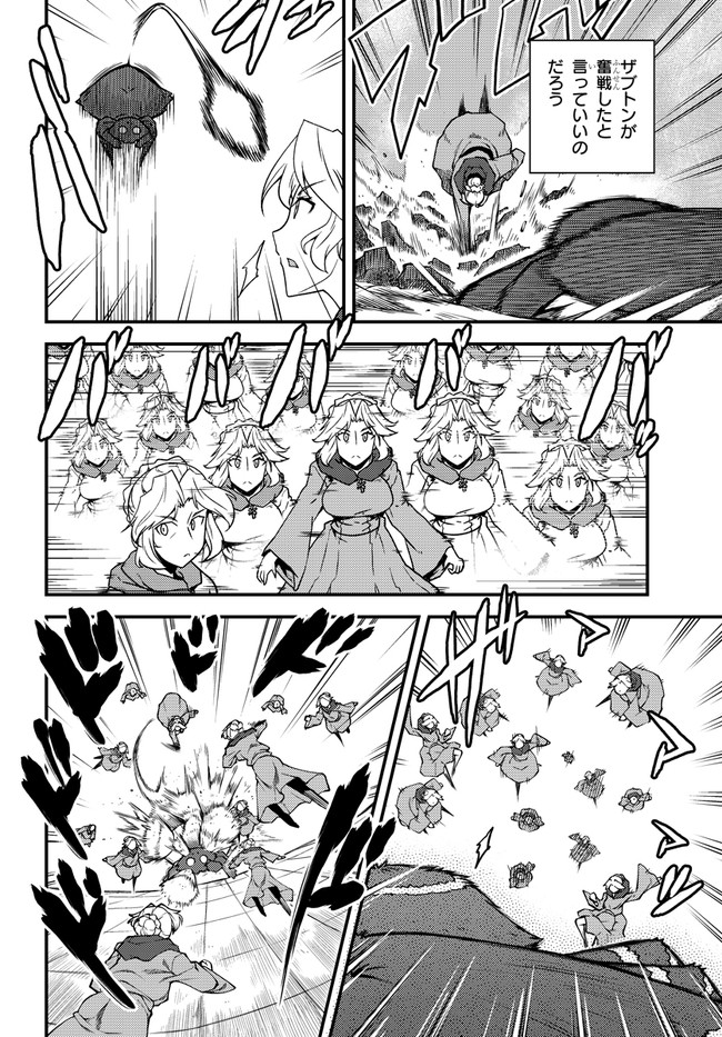 ISEKAI NONBIRI NOUKA - raw - Chapter 143 - https://jpdd.ccdd.to/JPDD/isekainonbirinouka/2rak1qejcdy.jpg