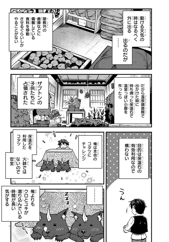 ISEKAI NONBIRI NOUKA - raw - Chapter 183 - https://jpdd.ccdd.to/JPDD/isekainonbirinouka/2sty51t1aqr.jpg