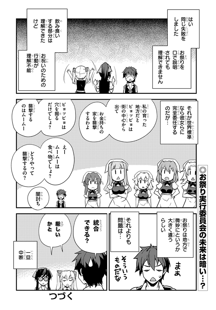 ISEKAI NONBIRI NOUKA - raw - Chapter 59 - https://jpdd.ccdd.to/JPDD/isekainonbirinouka/2t05azwns2r.jpg