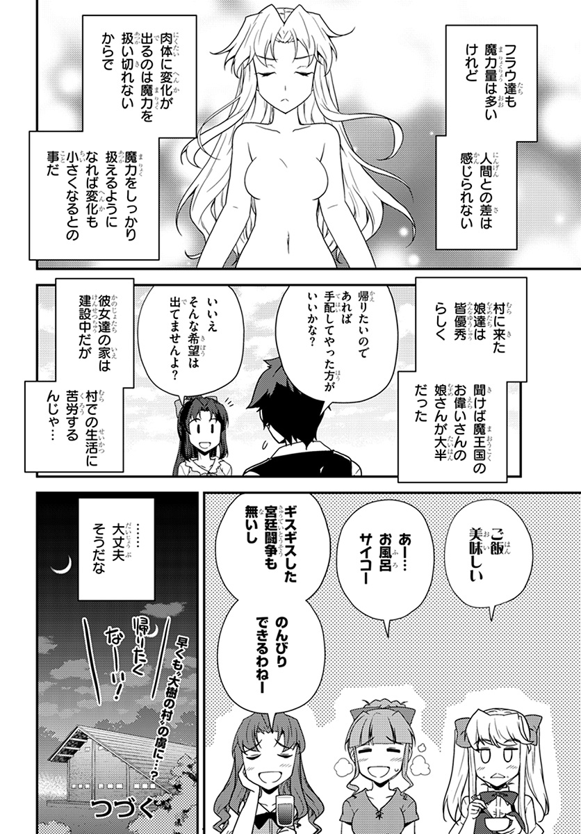ISEKAI NONBIRI NOUKA - raw - Chapter 48 - https://jpdd.ccdd.to/JPDD/isekainonbirinouka/2togzbp4clp.jpg