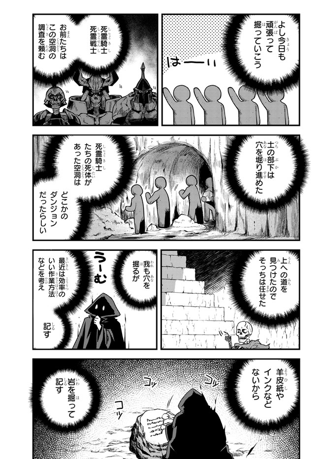 ISEKAI NONBIRI NOUKA - raw - Chapter 171 - https://jpdd.ccdd.to/JPDD/isekainonbirinouka/2vc0jnebzlz.jpg