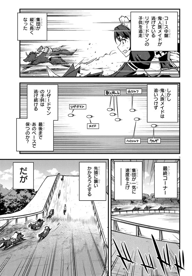 ISEKAI NONBIRI NOUKA - raw - Chapter 188 - https://jpdd.ccdd.to/JPDD/isekainonbirinouka/2vghlmwhu5j.jpg