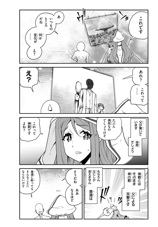 ISEKAI NONBIRI NOUKA - raw - Chapter 207 - https://jpdd.ccdd.to/JPDD/isekainonbirinouka/2vo2k1d5swg.jpg