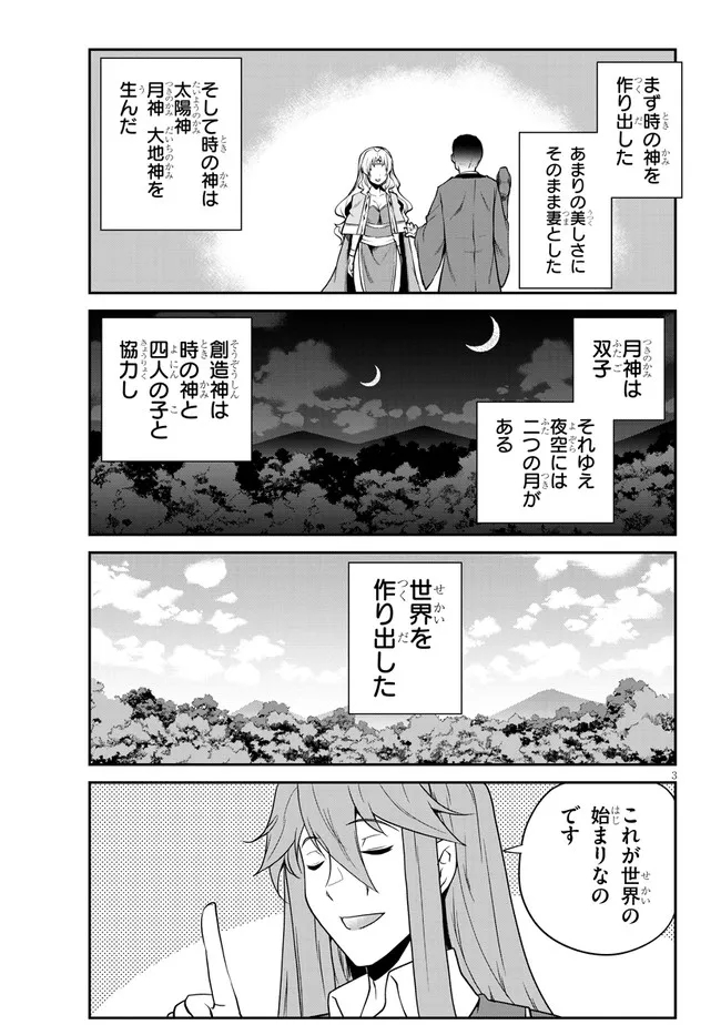 ISEKAI NONBIRI NOUKA - raw - Chapter 199 - https://jpdd.ccdd.to/JPDD/isekainonbirinouka/2vqyrza2tc4.jpg