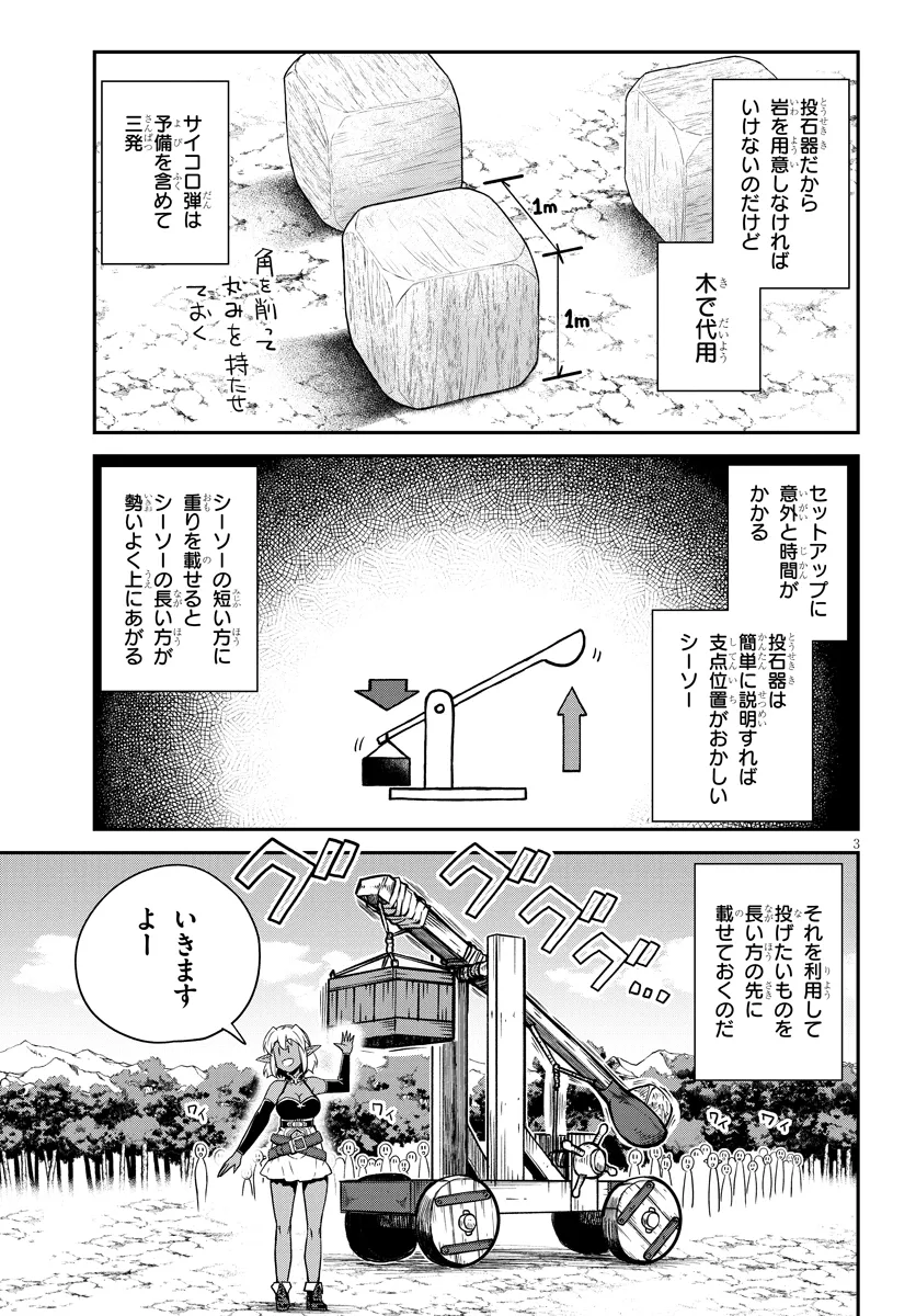 ISEKAI NONBIRI NOUKA - raw - Chapter 265 - https://jpdd.ccdd.to/JPDD/isekainonbirinouka/2xvbewbi5p1.webp
