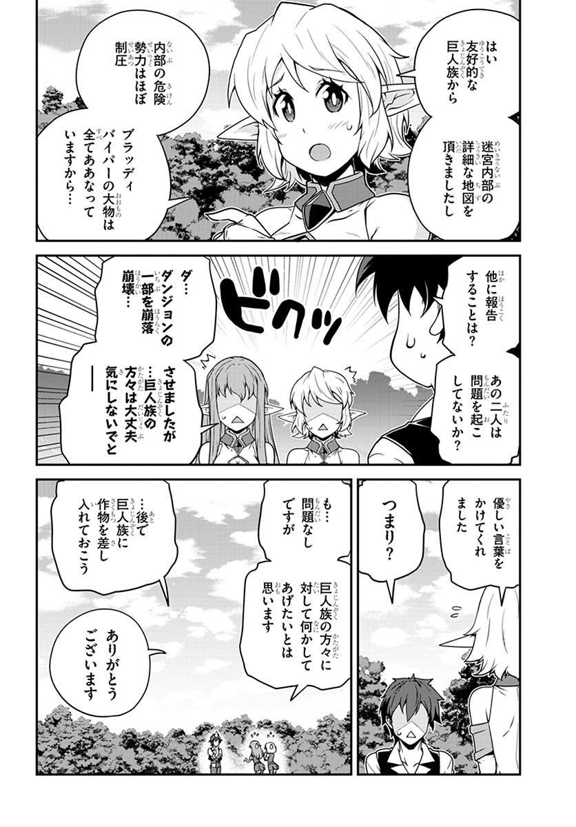 ISEKAI NONBIRI NOUKA - raw - Chapter 64 - https://jpdd.ccdd.to/JPDD/isekainonbirinouka/2yzmm3x0gbk.jpg