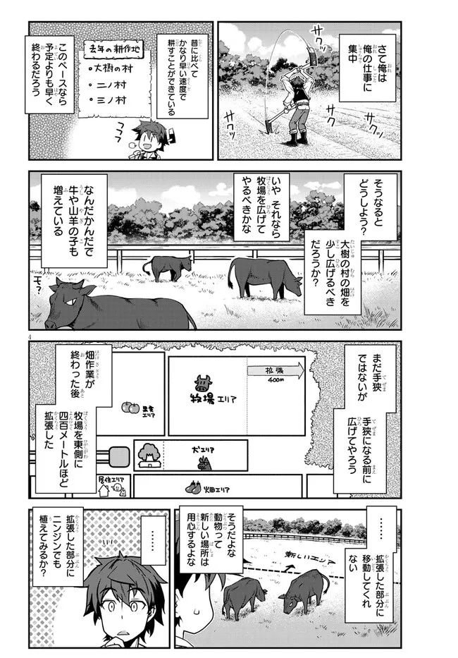 ISEKAI NONBIRI NOUKA - raw - Chapter 212 - https://jpdd.ccdd.to/JPDD/isekainonbirinouka/2zm3eh1vqj2.jpg