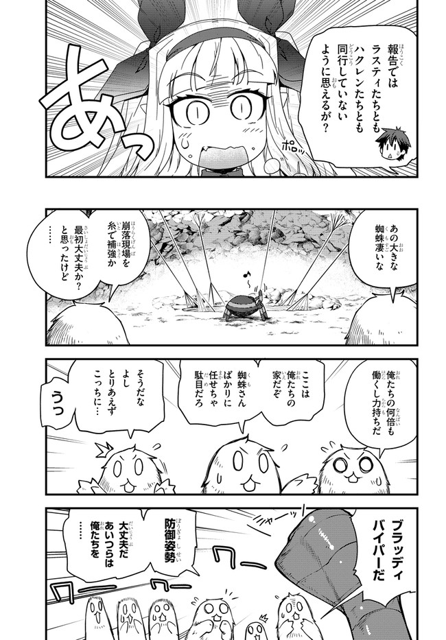 ISEKAI NONBIRI NOUKA - raw - Chapter 167 - https://jpdd.ccdd.to/JPDD/isekainonbirinouka/30mk3sco1ew.jpg