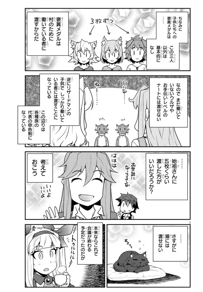 ISEKAI NONBIRI NOUKA - raw - Chapter 211 - https://jpdd.ccdd.to/JPDD/isekainonbirinouka/32imaxsf2gg.jpg