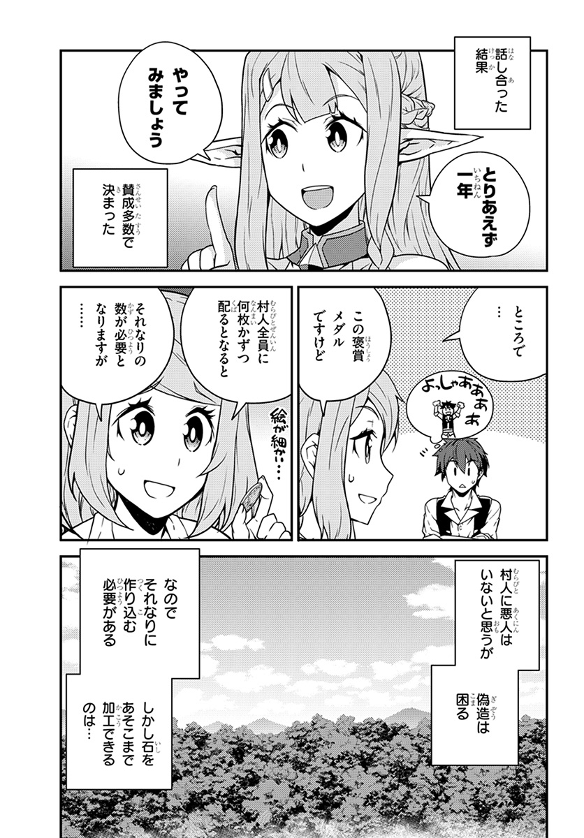 ISEKAI NONBIRI NOUKA - raw - Chapter 53 - https://jpdd.ccdd.to/JPDD/isekainonbirinouka/3455c20bqex.jpg