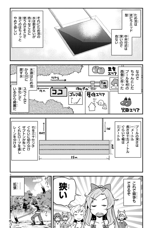 ISEKAI NONBIRI NOUKA - raw - Chapter 254 - https://jpdd.ccdd.to/JPDD/isekainonbirinouka/34mcwbaja53.jpg