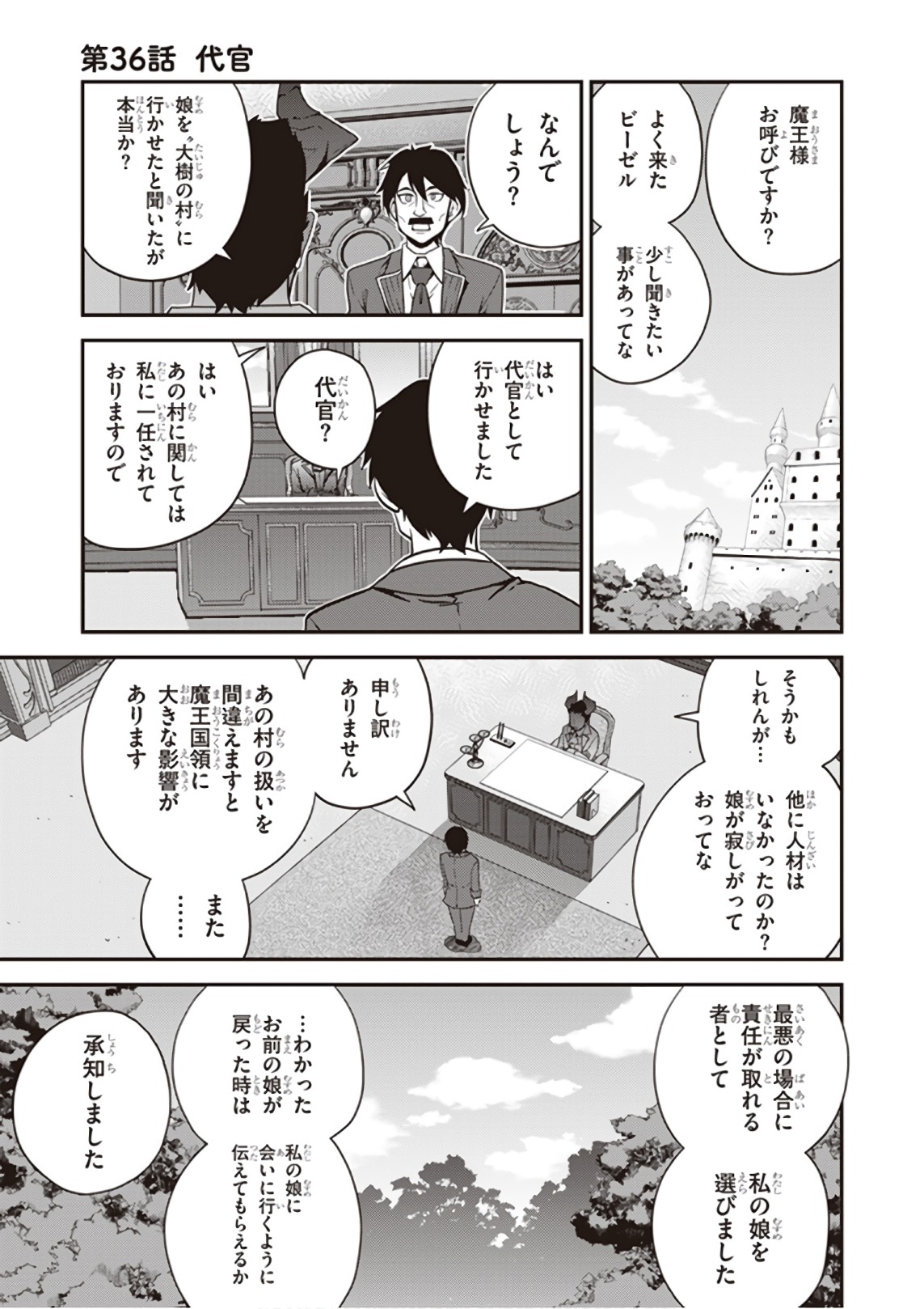 ISEKAI NONBIRI NOUKA - raw - Chapter 36 - https://jpdd.ccdd.to/JPDD/isekainonbirinouka/352bicwwn54.jpg