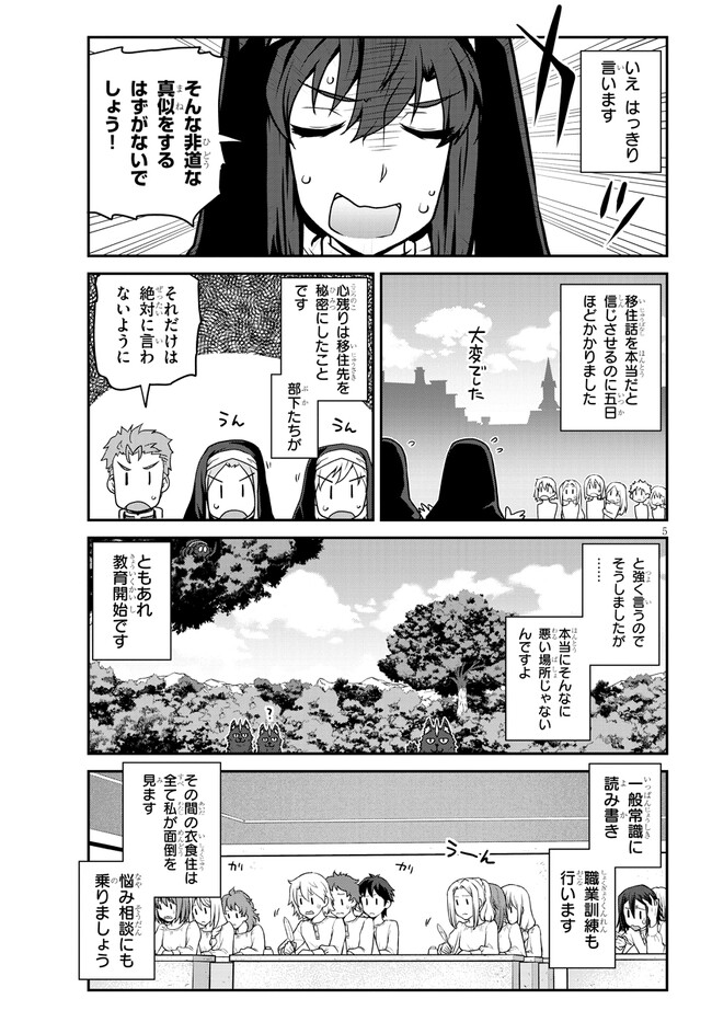 ISEKAI NONBIRI NOUKA - raw - Chapter 219 - https://jpdd.ccdd.to/JPDD/isekainonbirinouka/35ktnjlg41f.jpg
