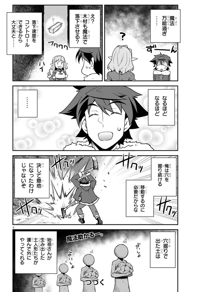 ISEKAI NONBIRI NOUKA - raw - Chapter 190 - https://jpdd.ccdd.to/JPDD/isekainonbirinouka/3a30uhtkvqi.jpg