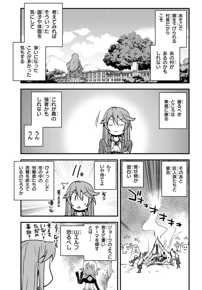 ISEKAI NONBIRI NOUKA - raw - Chapter 165 - https://jpdd.ccdd.to/JPDD/isekainonbirinouka/3aasgl1kn53.jpg