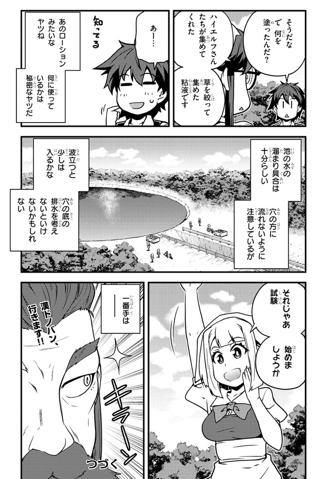 ISEKAI NONBIRI NOUKA - raw - Chapter 134 - https://jpdd.ccdd.to/JPDD/isekainonbirinouka/3bbtmyraiau.jpg