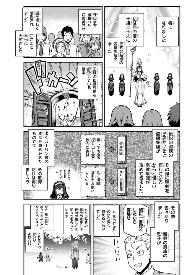 ISEKAI NONBIRI NOUKA - raw - Chapter 220 - https://jpdd.ccdd.to/JPDD/isekainonbirinouka/3csdrltuhu0.jpg