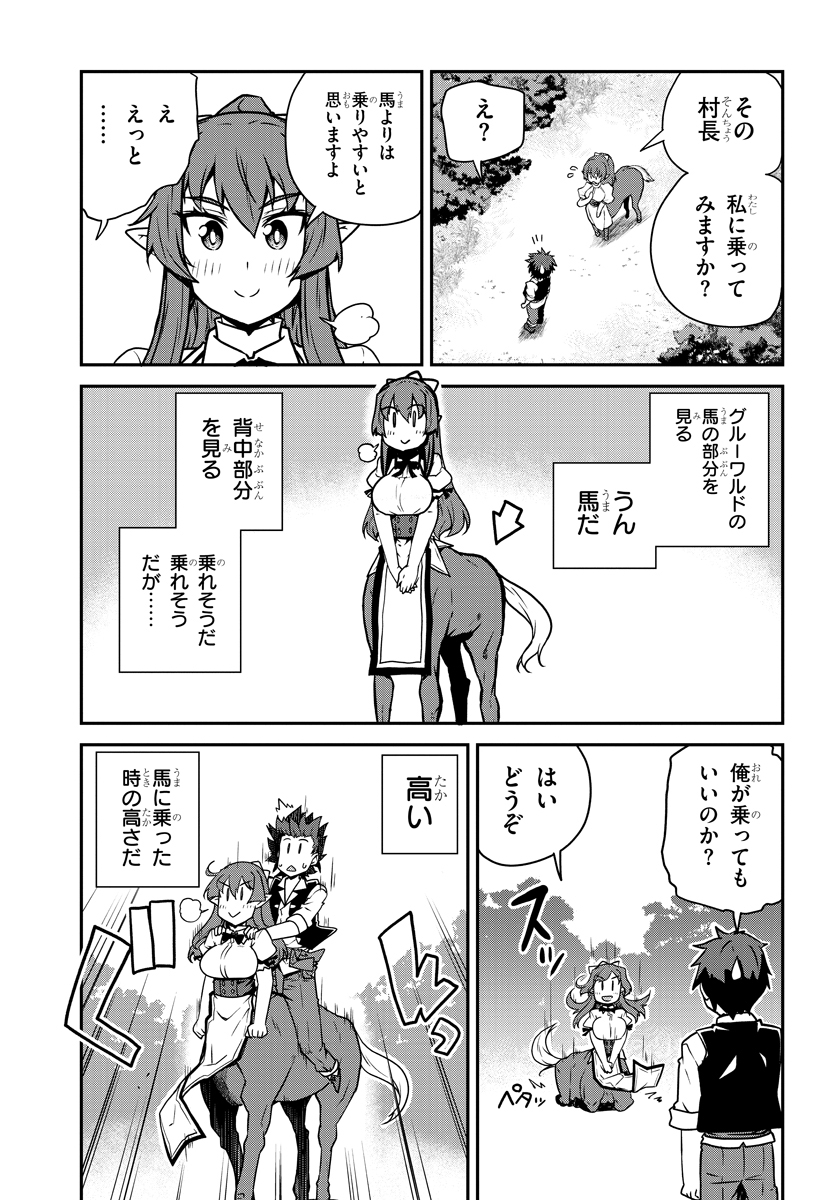 ISEKAI NONBIRI NOUKA - raw - Chapter 98 - https://jpdd.ccdd.to/JPDD/isekainonbirinouka/3cssoggx5t0.jpg