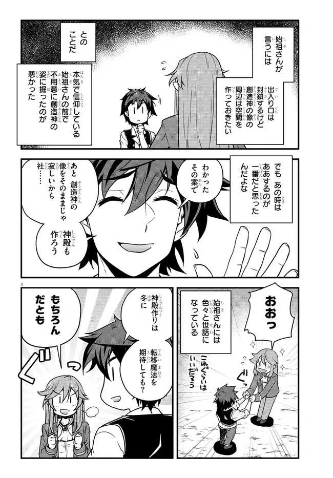 ISEKAI NONBIRI NOUKA - raw - Chapter 182 - https://jpdd.ccdd.to/JPDD/isekainonbirinouka/3dojaoaoeed.jpg
