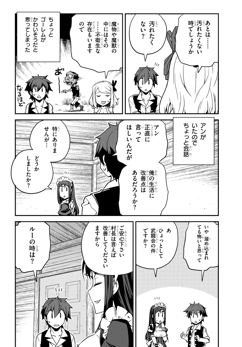 ISEKAI NONBIRI NOUKA - raw - Chapter 83 - https://jpdd.ccdd.to/JPDD/isekainonbirinouka/3fnwqj2qcy5.jpg
