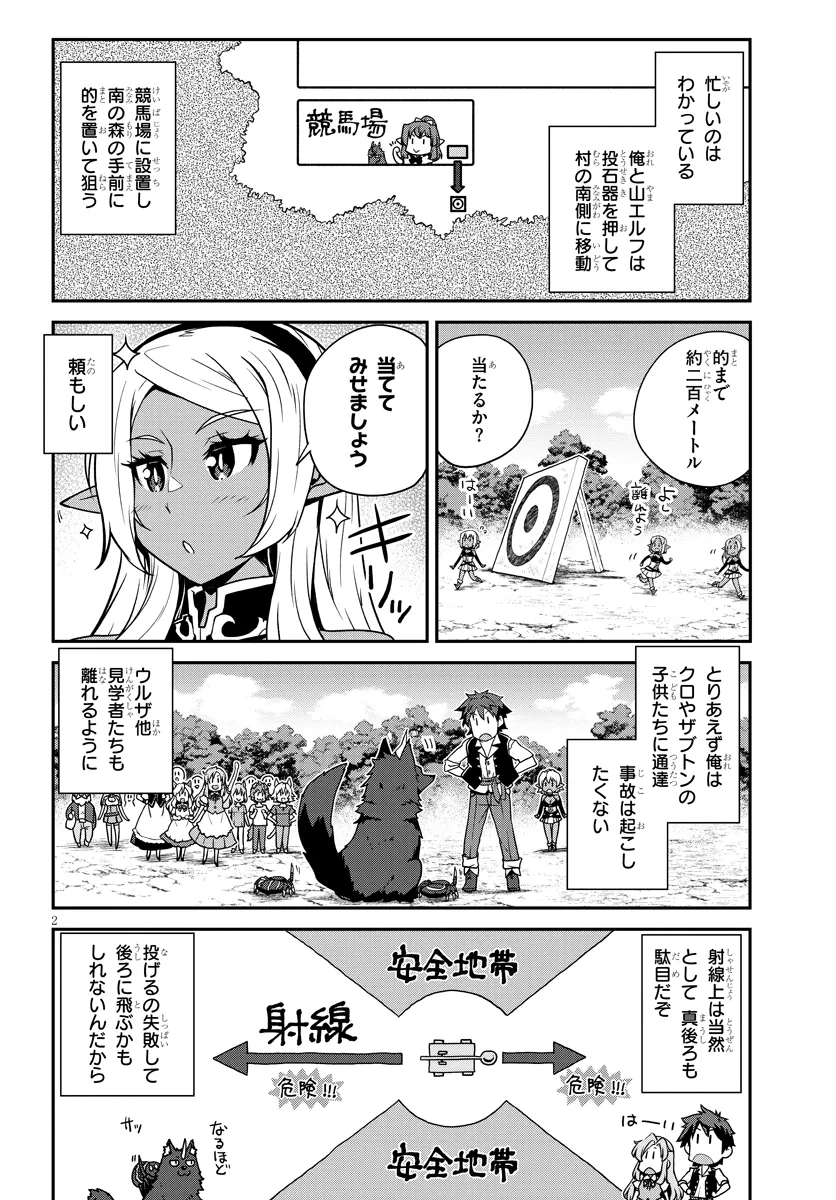 ISEKAI NONBIRI NOUKA - raw - Chapter 265 - https://jpdd.ccdd.to/JPDD/isekainonbirinouka/3gf0ztf4nkg.webp