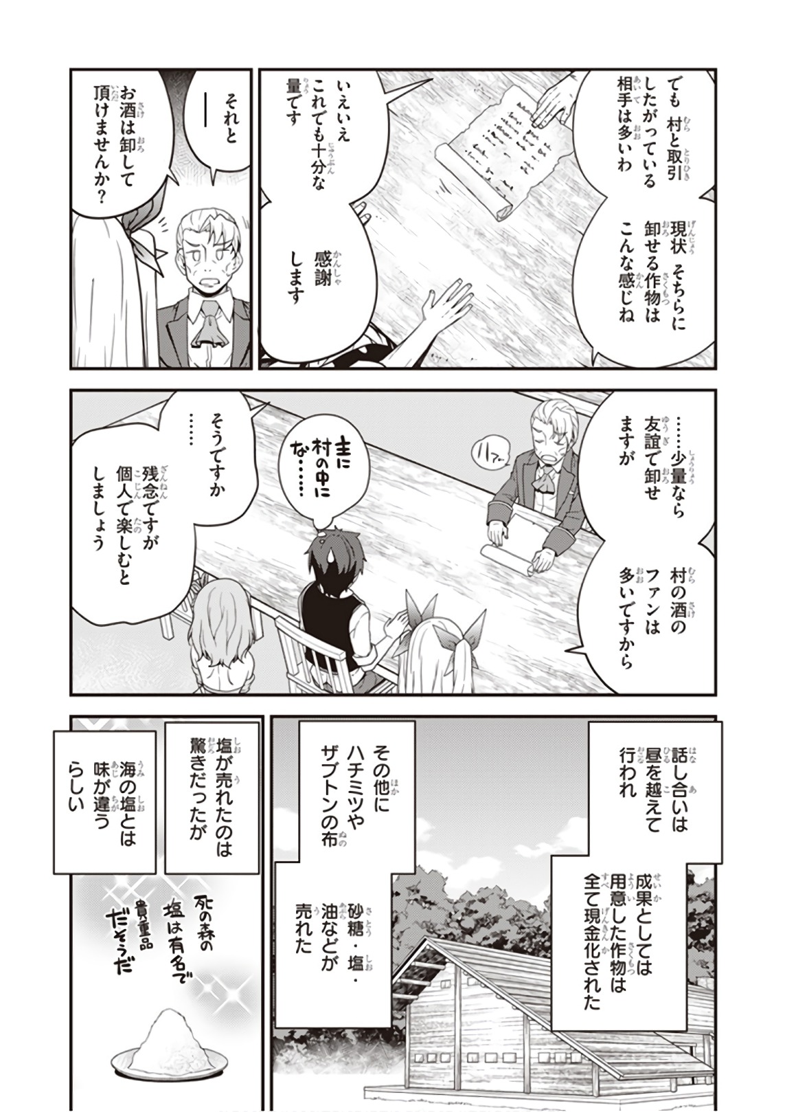 ISEKAI NONBIRI NOUKA - raw - Chapter 34 - https://jpdd.ccdd.to/JPDD/isekainonbirinouka/3gnmj40iris.jpg