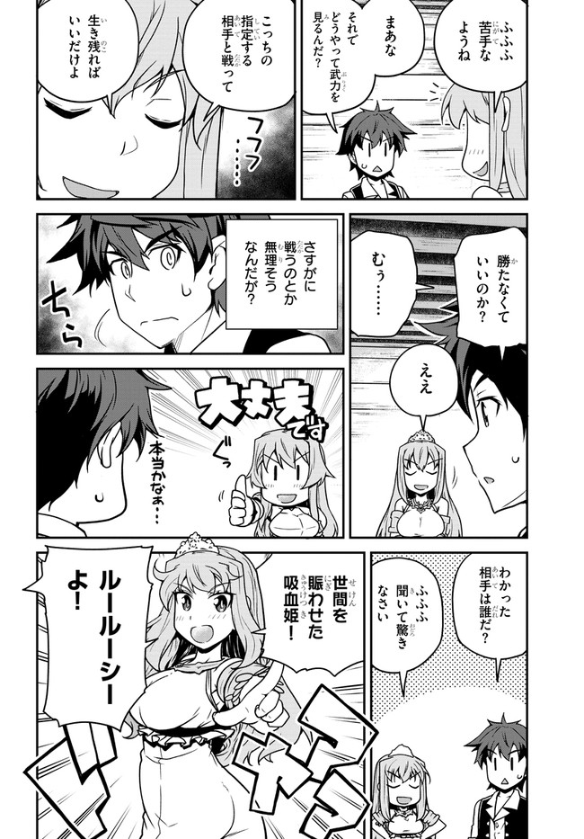 ISEKAI NONBIRI NOUKA - raw - Chapter 127 - https://jpdd.ccdd.to/JPDD/isekainonbirinouka/3gzjhildrz1.jpg