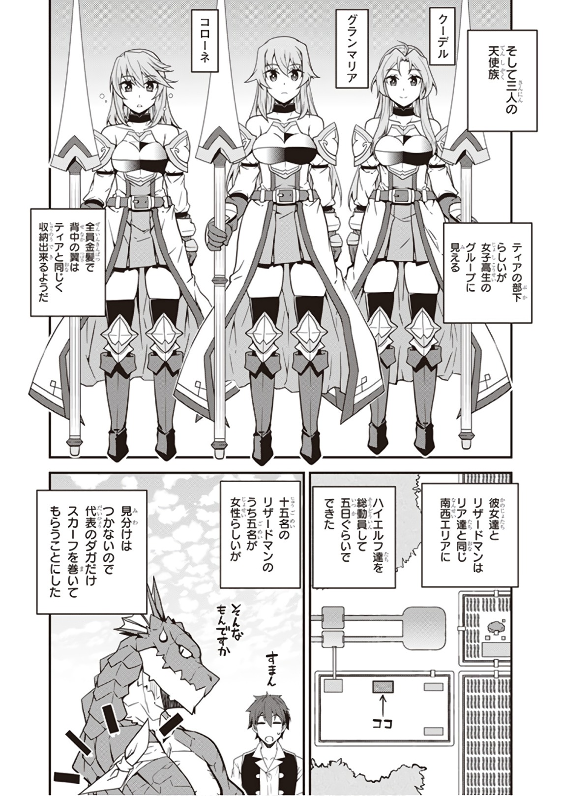 ISEKAI NONBIRI NOUKA - raw - Chapter 21 - https://jpdd.ccdd.to/JPDD/isekainonbirinouka/3ha0xoc5bsx.jpg