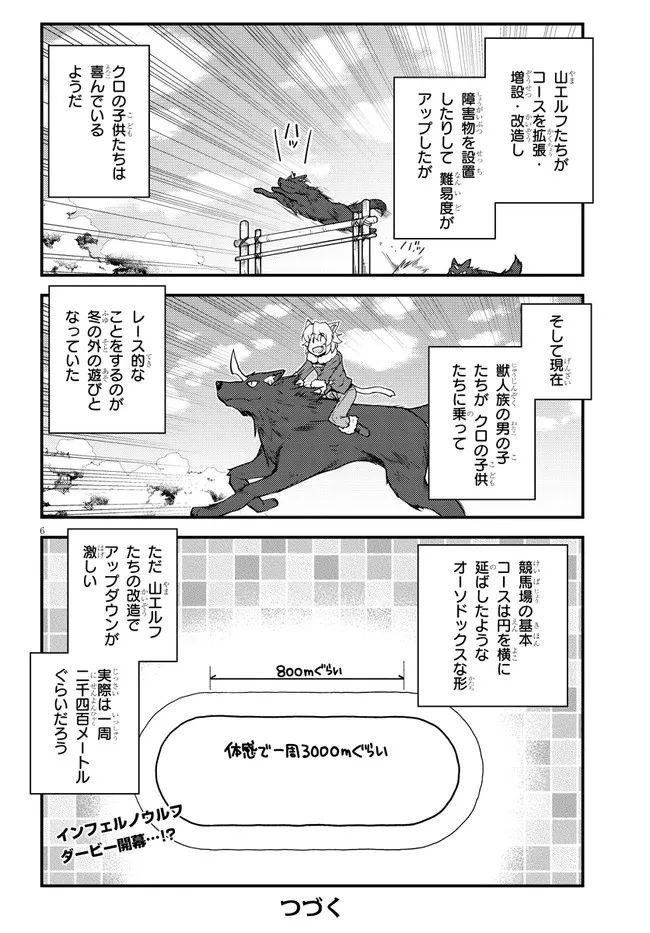 ISEKAI NONBIRI NOUKA - raw - Chapter 185 - https://jpdd.ccdd.to/JPDD/isekainonbirinouka/3hhlvwy40uv.jpg