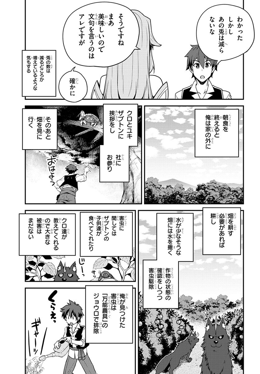 ISEKAI NONBIRI NOUKA - raw - Chapter 66 - https://jpdd.ccdd.to/JPDD/isekainonbirinouka/3hk0tjy2ewc.jpg
