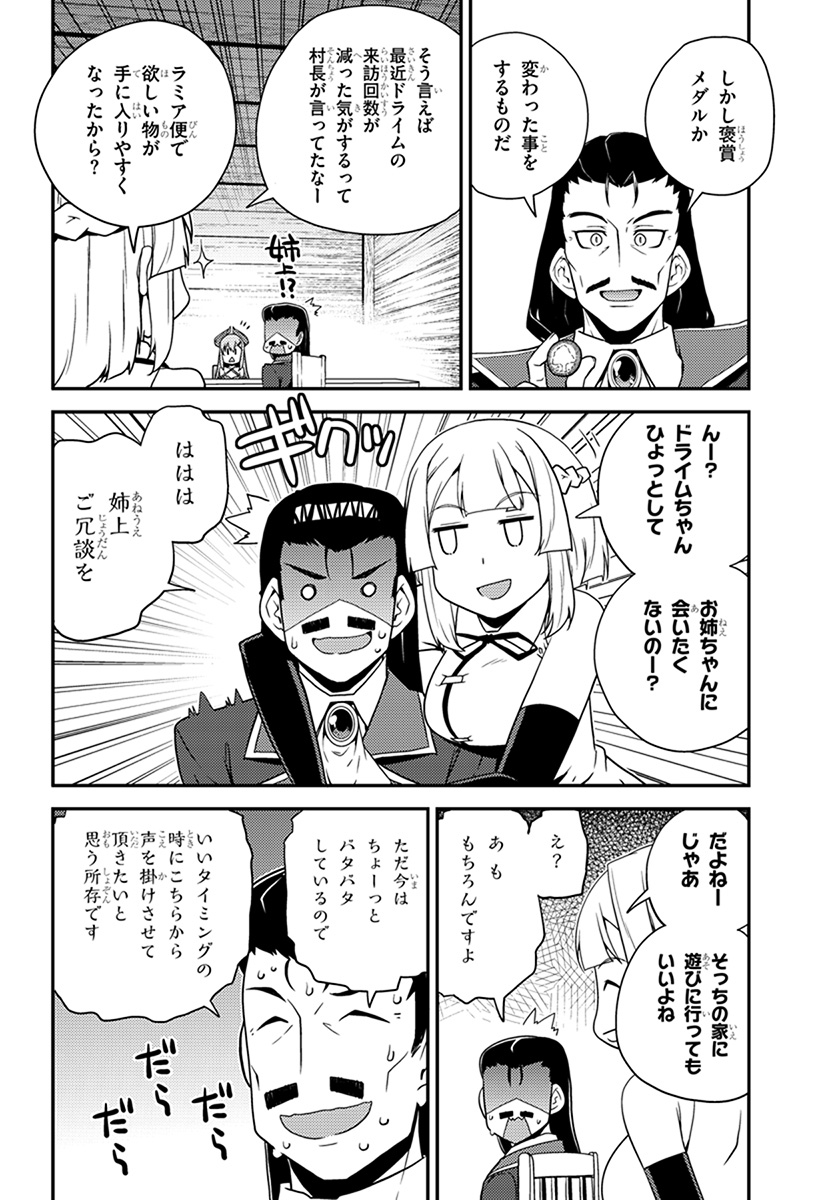 ISEKAI NONBIRI NOUKA - raw - Chapter 57 - https://jpdd.ccdd.to/JPDD/isekainonbirinouka/3hmaq0y2etq.jpg