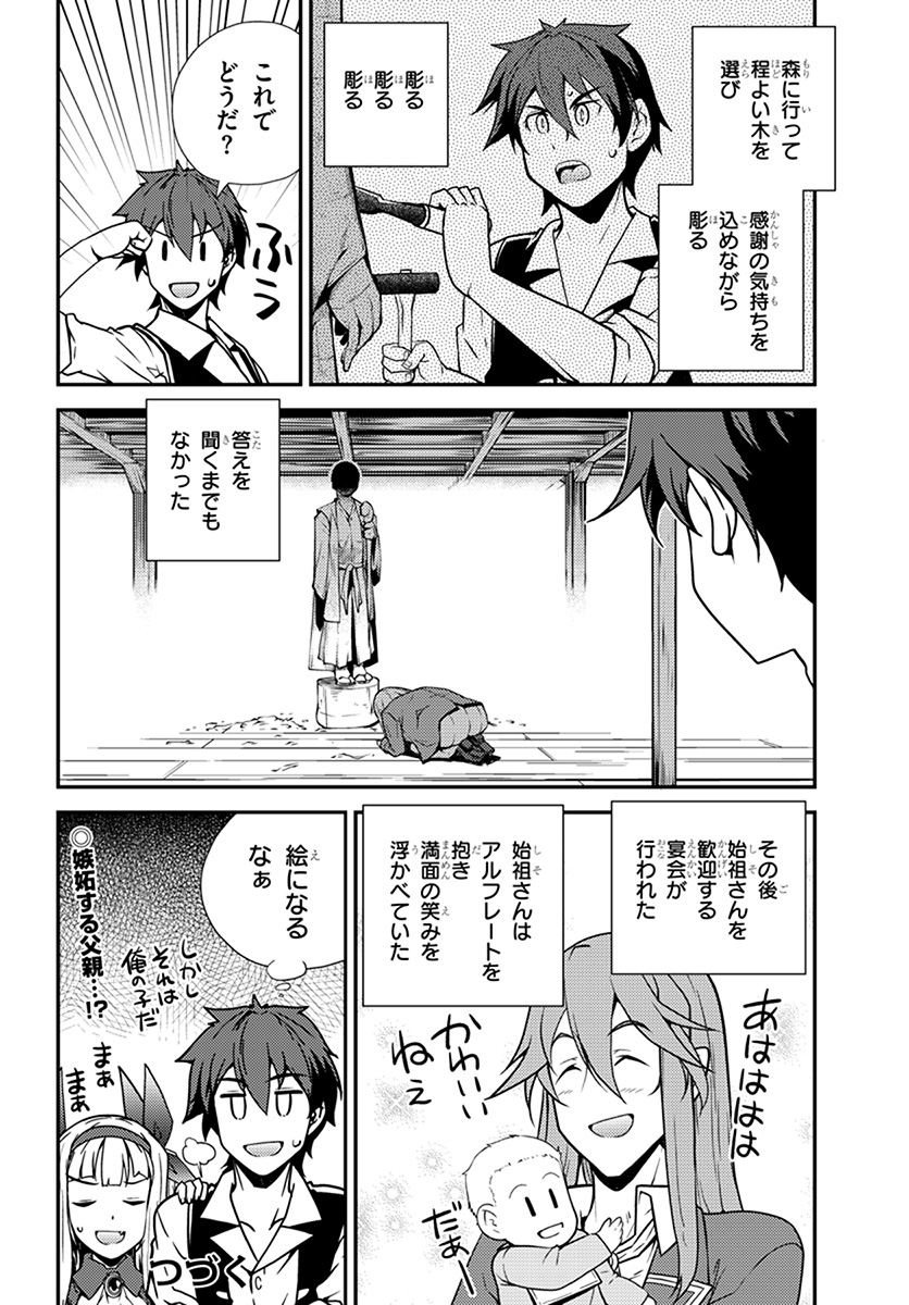 ISEKAI NONBIRI NOUKA - raw - Chapter 61 - https://jpdd.ccdd.to/JPDD/isekainonbirinouka/3hoon0pzxu2.jpg
