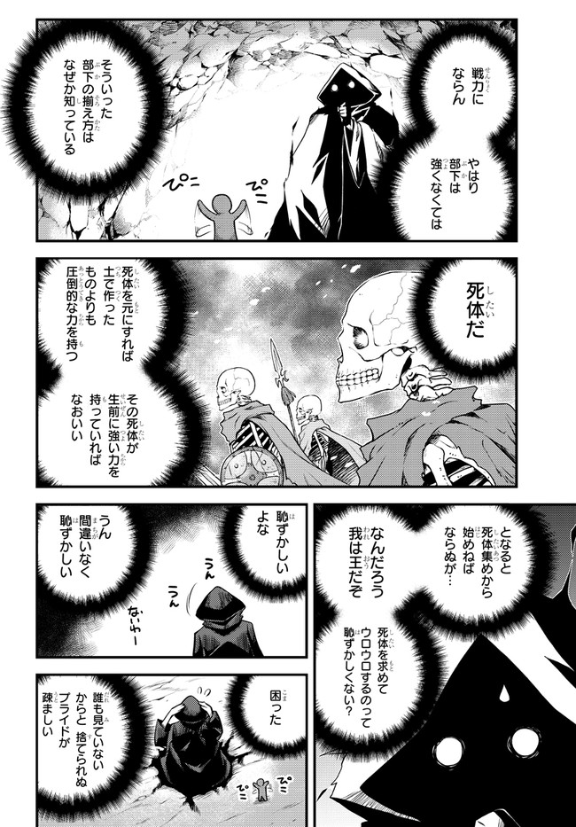 ISEKAI NONBIRI NOUKA - raw - Chapter 170 - https://jpdd.ccdd.to/JPDD/isekainonbirinouka/3jmrfoxvpxt.jpg