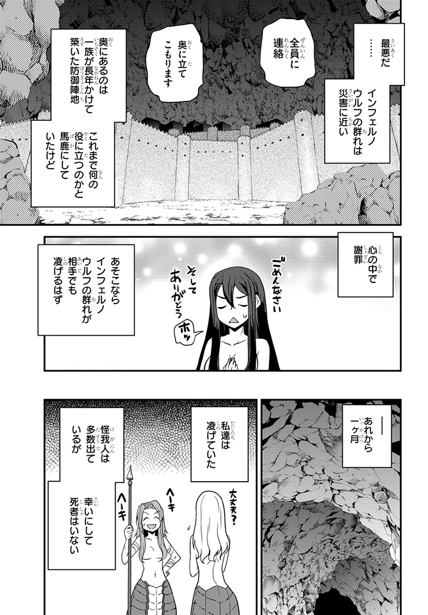 ISEKAI NONBIRI NOUKA - raw - Chapter 54 - https://jpdd.ccdd.to/JPDD/isekainonbirinouka/3kmucocxenk.jpg