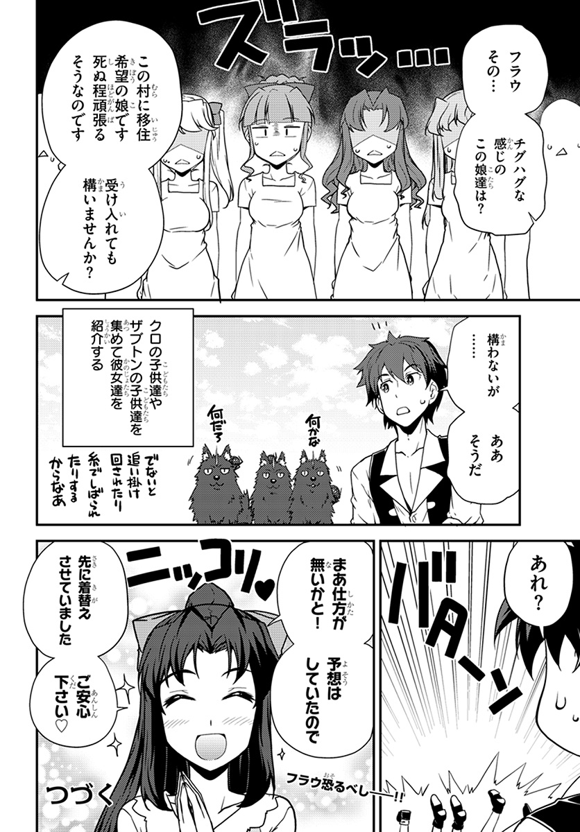 ISEKAI NONBIRI NOUKA - raw - Chapter 47 - https://jpdd.ccdd.to/JPDD/isekainonbirinouka/3lgvz4wocgw.jpg
