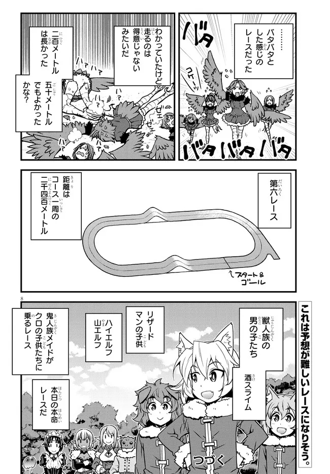 ISEKAI NONBIRI NOUKA - raw - Chapter 187 - https://jpdd.ccdd.to/JPDD/isekainonbirinouka/3oyw4z1rqkh.jpg